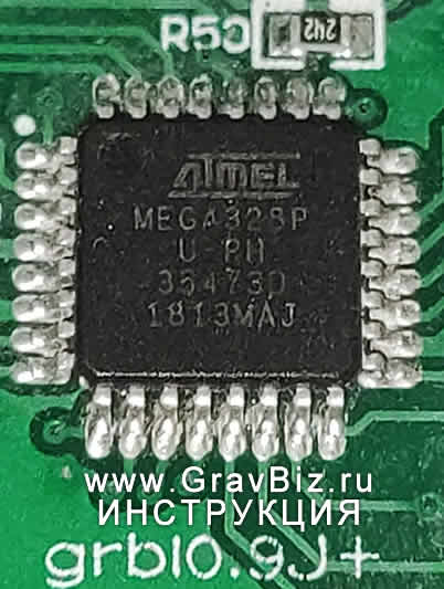 Микроконтроллер контроллера Grbl 0.9J+