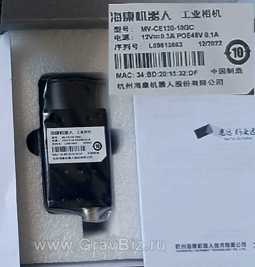 MV-CU120-10GM/NPOE Hikrobot Камера машинного и компьютерного зрения