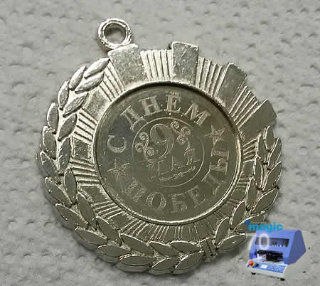 Гравировка медалей Гравировка медалей