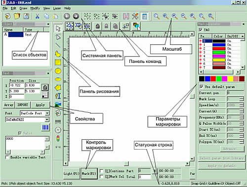 EzCad2 Основное окно