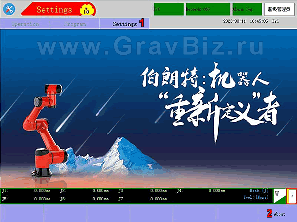 borunte robot instrukciya 2 2 1 2