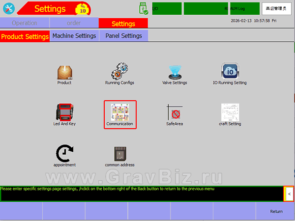 Робот манипулятор инструкция 4.1.6.Настройка связи робота
