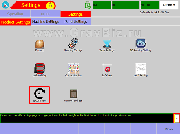 Робот манипулятор инструкция 4.1.9 Функция резервирования