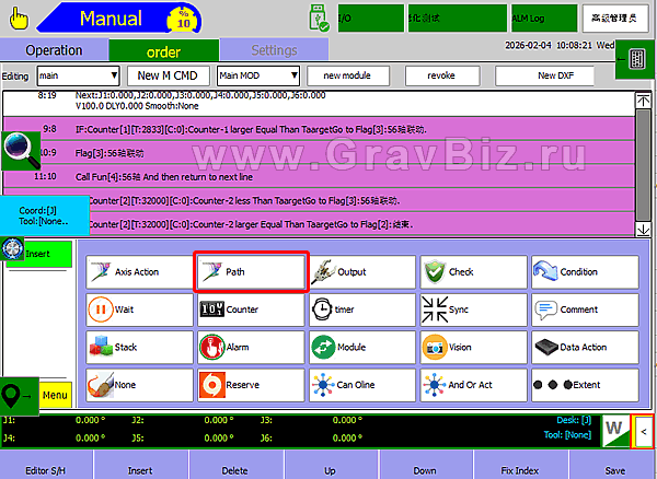 Робот манипулятор инструкция 6.2.2.2 Путь движения робота